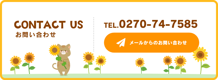 お問い合わせ
